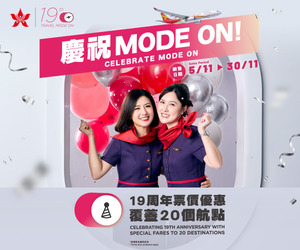 香港航空 機票優惠